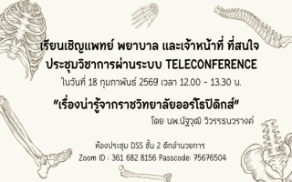 ข่าวสาร