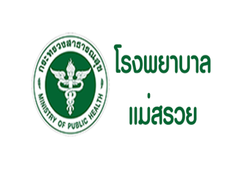 ข่าวประชาสัมพันธ์